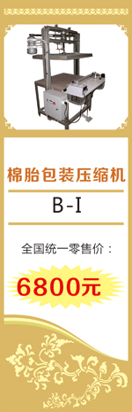 ̥װѹ۸6800Ԫ