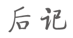 ڵ޻ȺУ洫޻ԽԽ٣иҵ˶ие޻ģиձҵĴѧе90СЩļõ޻ϵҵ˻ 