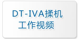 错层揉机
